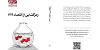شماره ۱۵ ماهنامه سرانه منتشر شد