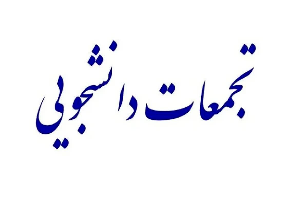 انفجار ناآرامی در دانشگاه‌ها: آنچه از تجمعات امروز پنهان مانده بود، افشا شد!