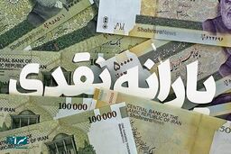 اطلاعیه جدید وزارت رفاه برای حذف‌شدگان یارانه / اعلام سامانه مرجع برای برقراری مجدد