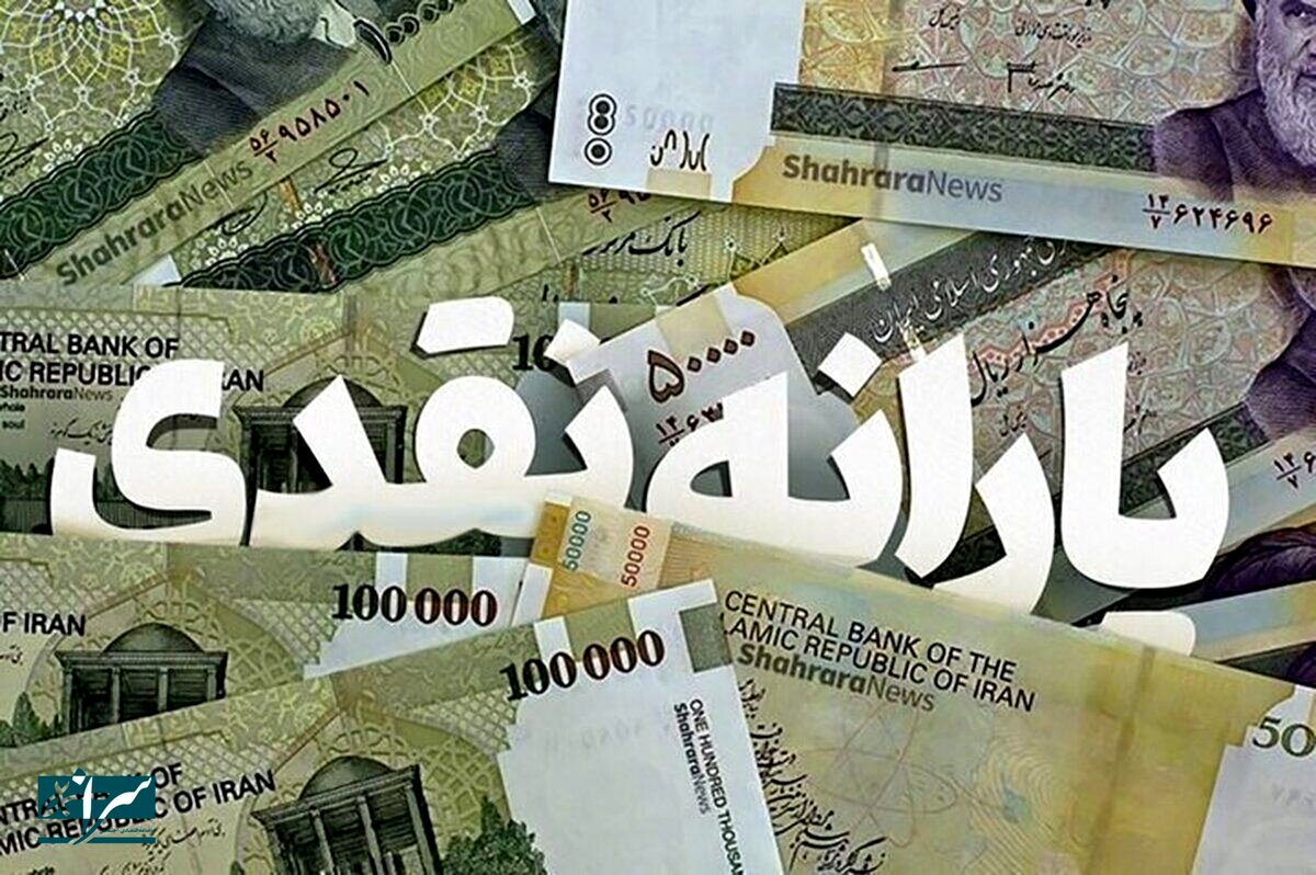 خبر فوری درباره یارانه اردیبهشت ۱۴۰۵ / زمان و مبلغ واریز اعلام شد