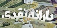 سامانه یارانه دستمزد امروز فعال شد - ۱۰ مهر ۱۴۰۴