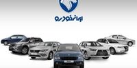 بمب خبری سایپا: دومین گرانی خودرو در سال جاری در راه است