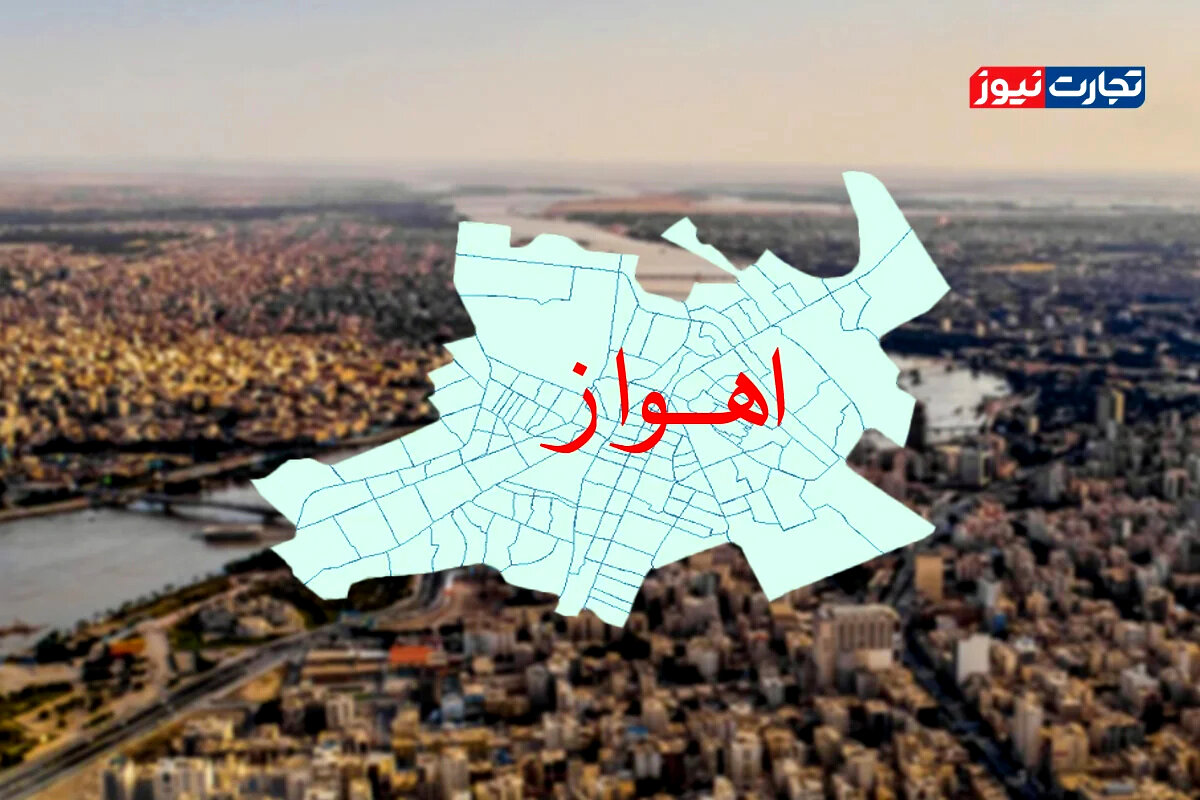 اهواز شوکه شد: قیمت خانه دیگر قابل پیش‌بینی نیست! + جدول افشاگر