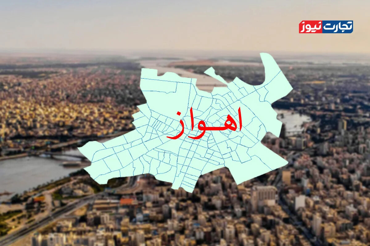 اهواز شوکه شد: قیمت خانه دیگر قابل پیش‌بینی نیست! + جدول افشاگر