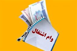 شوک خبری: وام اشتغال مددجویان در آستانه افزایش نجومی! جزئیات داغ از صحن مجلس