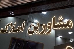 دست این افراد برای دولت رو می‌شود؟

