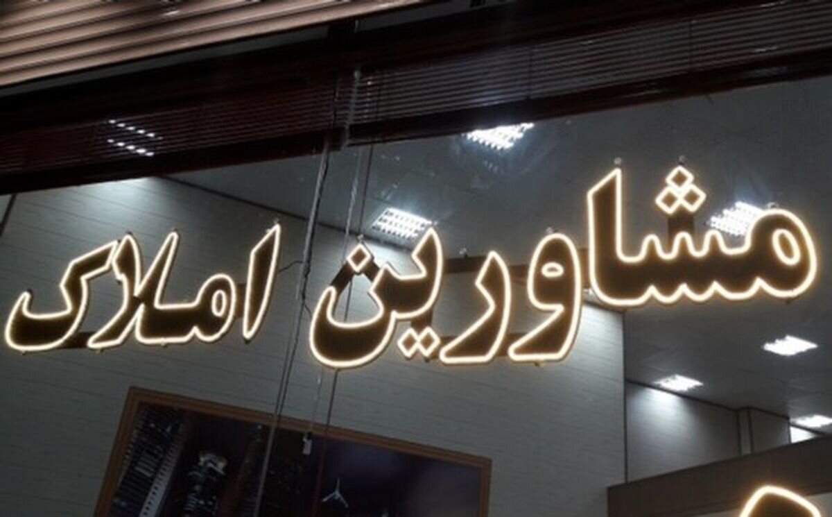 تاثیر خروج اتباع غیرمجاز بر بازار مسکن