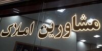 خریداران مسکن در انتظار نتایج مذاکرات