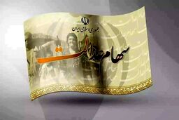 آخرین خبر از واریز سود سهام عدالت