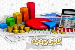 2500 همت مالیات؛ گره کور بودجه 1405 باز می‌شود؟