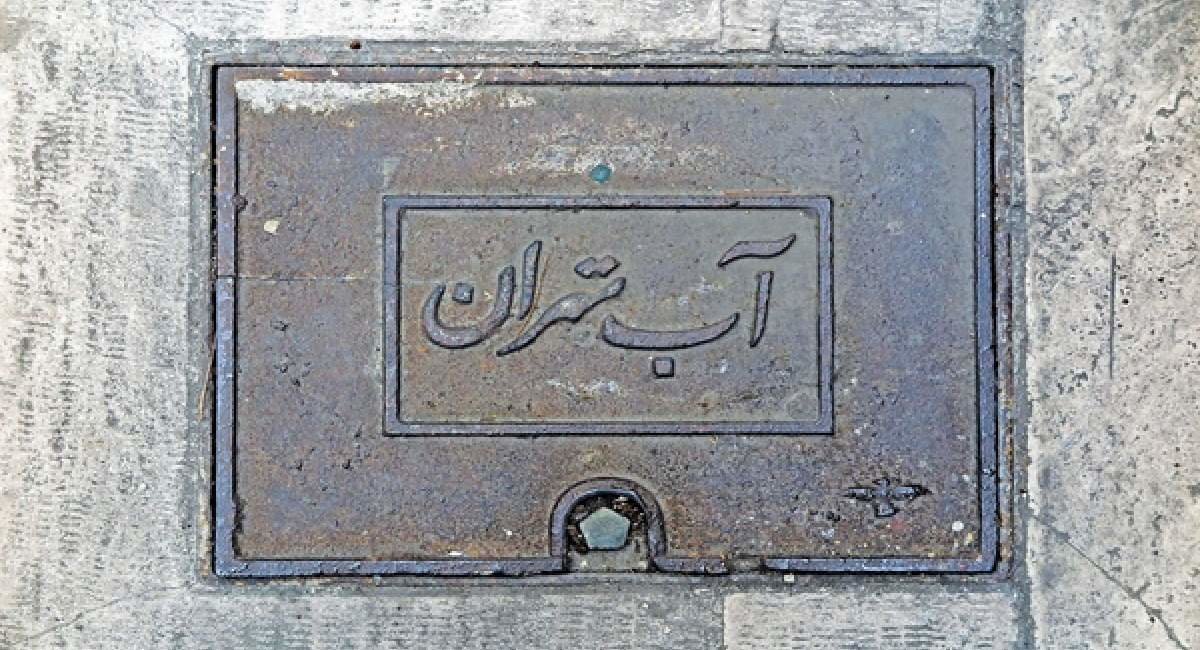 قبض آب ۸ میلیون تومانی برای تهرانی ها