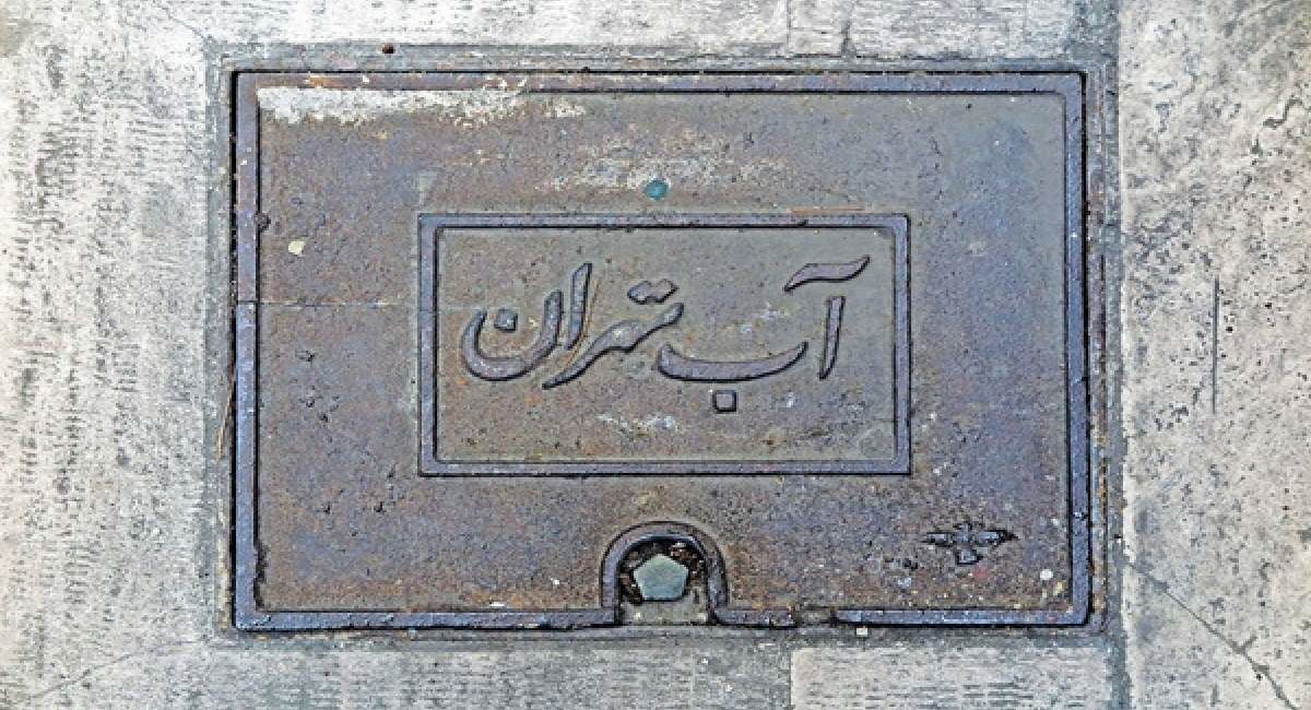 قبض آب ۸ میلیون تومانی برای تهرانی ها