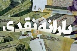 یارانه ۹۰۰ هزار تومانی در راه است: ۵ مرحله واریز قطعی شد/ فاش شد: چه کسانی قربانی گرانی می‌شوند؟
