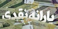 پایان نگرانی‌ها برای کالابرگ الکترونیکی پورمحمدی تامین منابع تا شب عید را قطعی کرد
