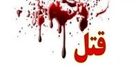 قمه کشی وحشیانه در پارک معروف تهران