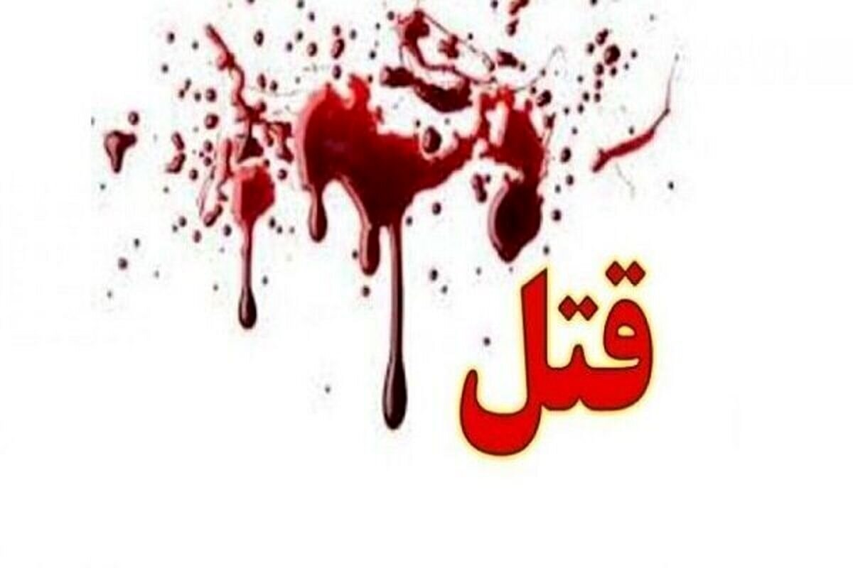 شوهرم را کشتم تا با مرد ساندویچی باشم/ معشوقم بی‌گناه است!