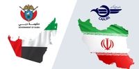 ایران، ناجی آسمان منطقه: قدرت پنهان در بحران فوران آتشفشان اتیوپی