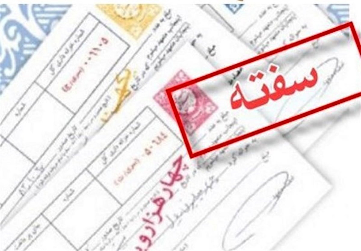 شفافیت سفته: تله حقوقی کارفرمایان در راه است!