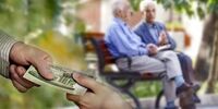 سیستم واریز حقوق بازنشستگان برای فروردین ۱۴۰۴ مشخص شد