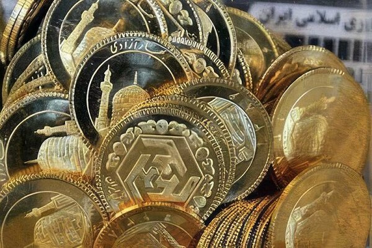حراج سکه طلا امروز؛ ضرب‌الاجل واریز به پایان رسید، اما محدودیت‌های جدید در راه است!
