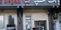 بانک سپه سکوتش را شکست: فاش شد! عامل اصلی ناترازی، وام‌های تکلیفی و بدهی‌های نجومی دولت!
