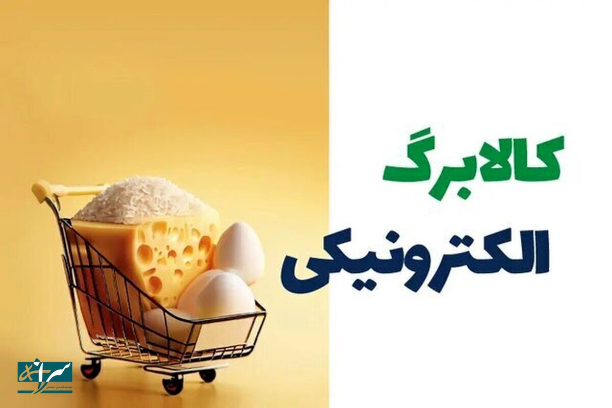 خبر خوش دولت رسید/ واریز یارانه تشویقی ۶۲۰ هزار تومانی از امروز 