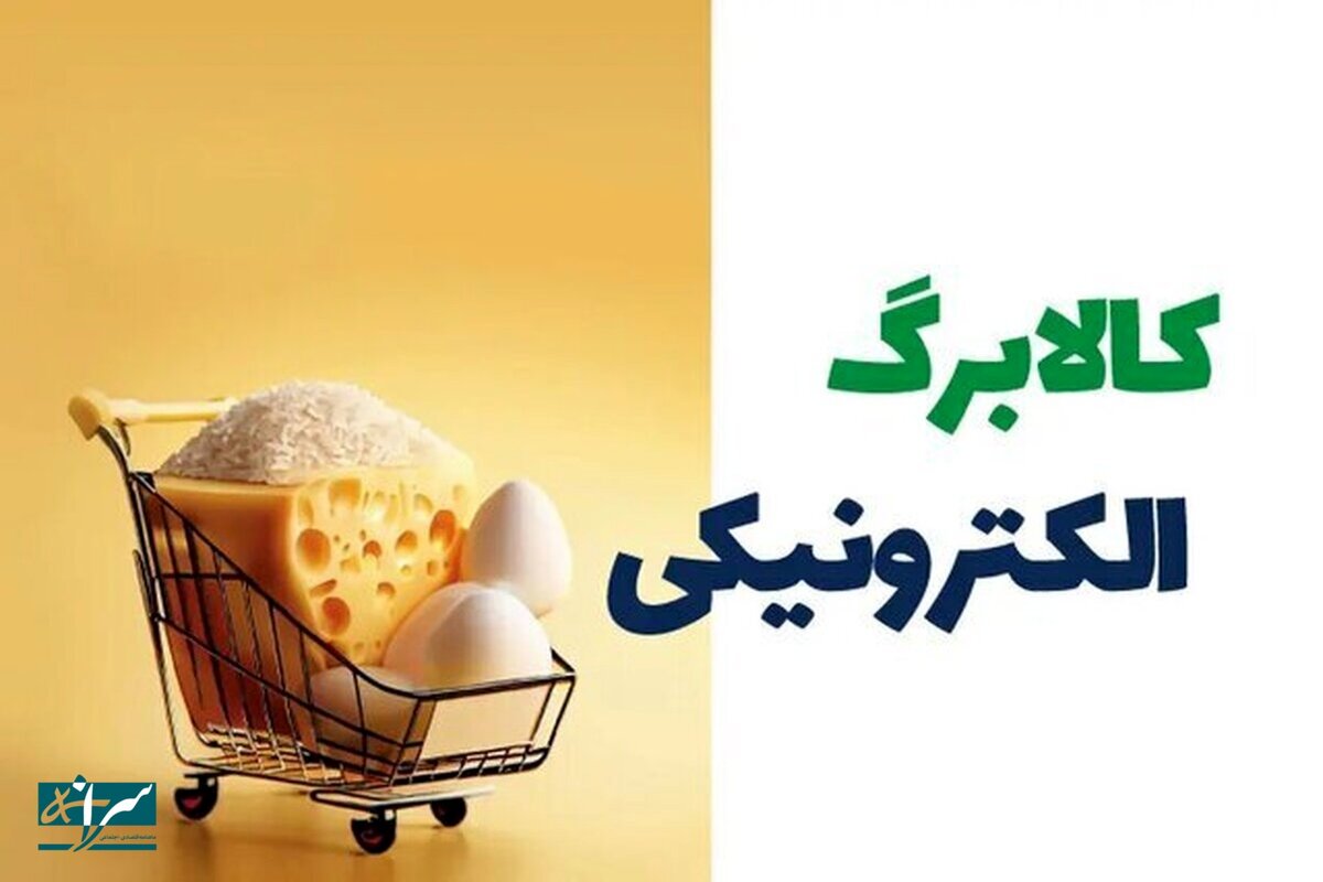 فرصت طلایی تا شب عید/ خرید گوشت و برنج با اعتبار جدید + جزئیات