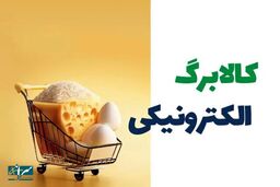 عارف خیال همه را درباره کالابرگ سوم راحت کرد