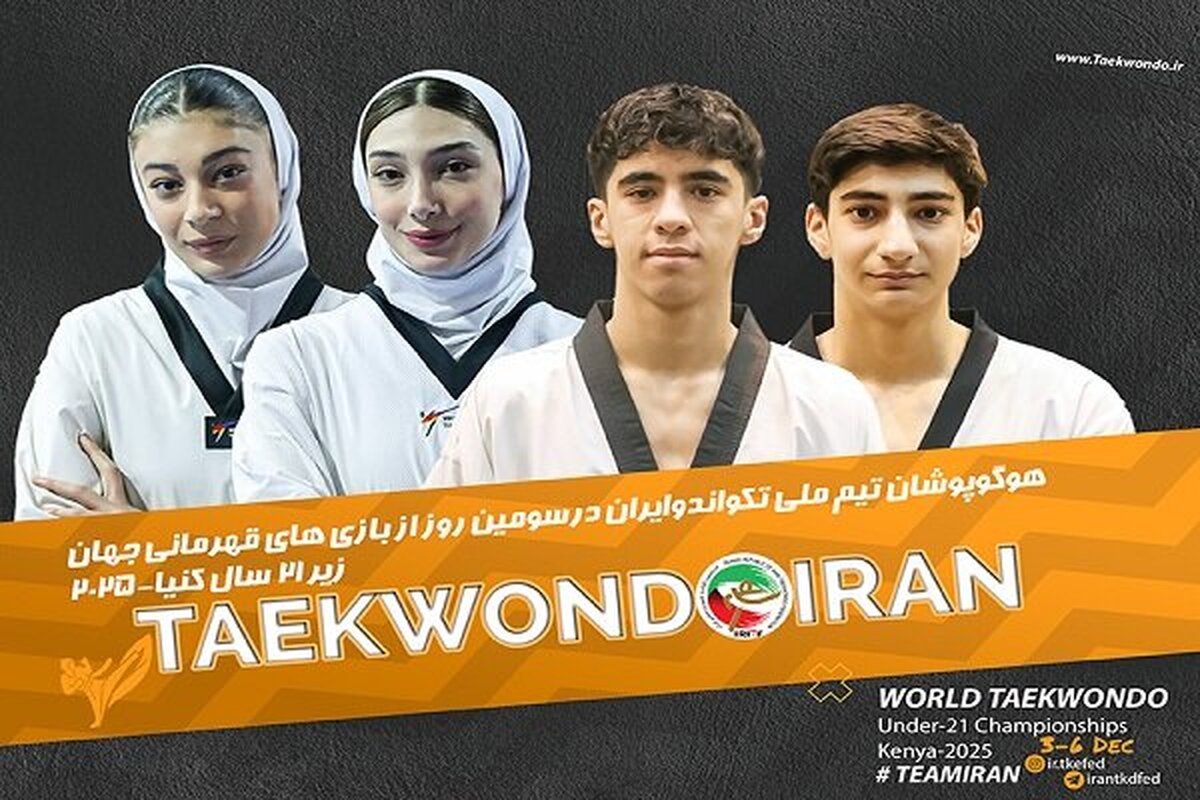 لحظه سرنوشت‌ساز چهار تکواندوکار ایران؛ نبرد با غول‌های تکواندو در روز چهارم