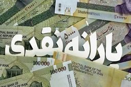 وام ازدواج با قطع یارانه! شایعه یا حقیقت؟