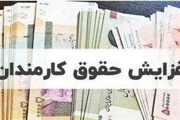 فاجعه یا نجات؟ حداقل حقوق 15.6 میلیون تومانی 1405 برای کارکنان و بازنشستگان!
