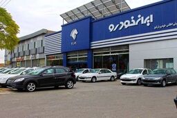 شوک در بازار خودرو: وزارت صمت: افزایش قیمت ایران خودرو «مطلقا غیرقانونی و نامعتبر» است! / پرونده تخلفات روی میز بازرسی