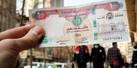 فوری: قیمت درهم امارات امروز ۲ دی ۱۴۰۴ آسمان را شکافت!