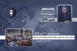 رسوایی «سده تیمان»: دادستان نظامی ارتش اسرائیل برکنار شد!
