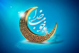 رقم فطریه و کفاره برای رمضان ۱۴۰۴