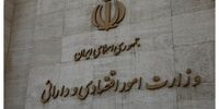 وزیر اقتصاد معرفی شد