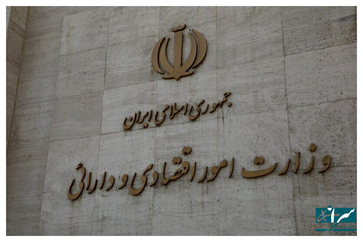 سرپرست وزارت اقتصاد به خط پایان رسید