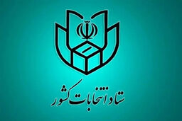بمب خبری: جزئیات ثبت‌نام میان‌دوره‌ای خبرگان فاش شد؛ چه کسی وارد گود می‌شود؟