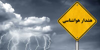 زلزله آب و هوایی در راه است؟ پیش‌بینی طوفانی جمعه ۹ آبان تا آخر هفته!