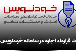 افشای راز خانه‌های خالی: سامانه خودنویس چگونه دولت را غافلگیر کرد؟