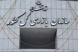 احضار جنجالی معاونان جهاد کشاورزی به بازرسی کل کشور؛ فساد زیر ذره‌بین!