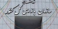 مدرک جعلی رئیس فدراسیون، ابطال انتخابات در راه است؟ ورود نهادهای نظارتی به رسوایی بزرگ