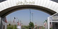 رسوایی در آزادی: فدراسیون بوکس صاحب زمین شد!
