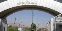 رسوایی در آزادی: فدراسیون بوکس صاحب زمین شد!