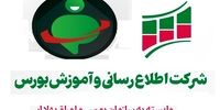 افشاگری bombshell: سازمان بورس در دام فساد مالی باشگاه‌های فوتبال؟