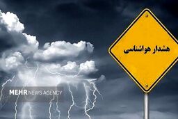 فوری: طوفان زمستانه در راه است! ۱۶ استان در محاصره برف و تگرگ