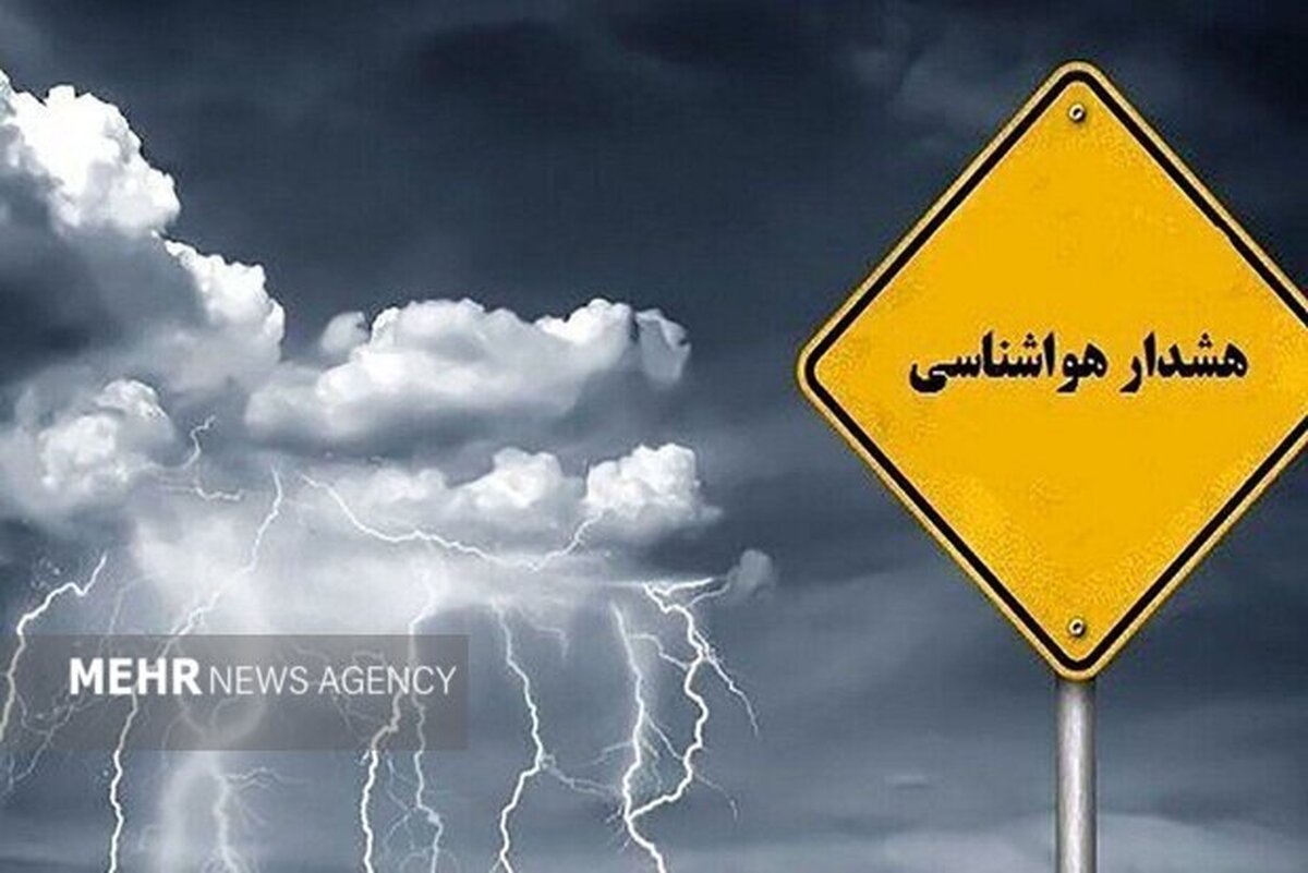 فوری: طوفان زمستانه در راه است! ۱۶ استان در محاصره برف و تگرگ