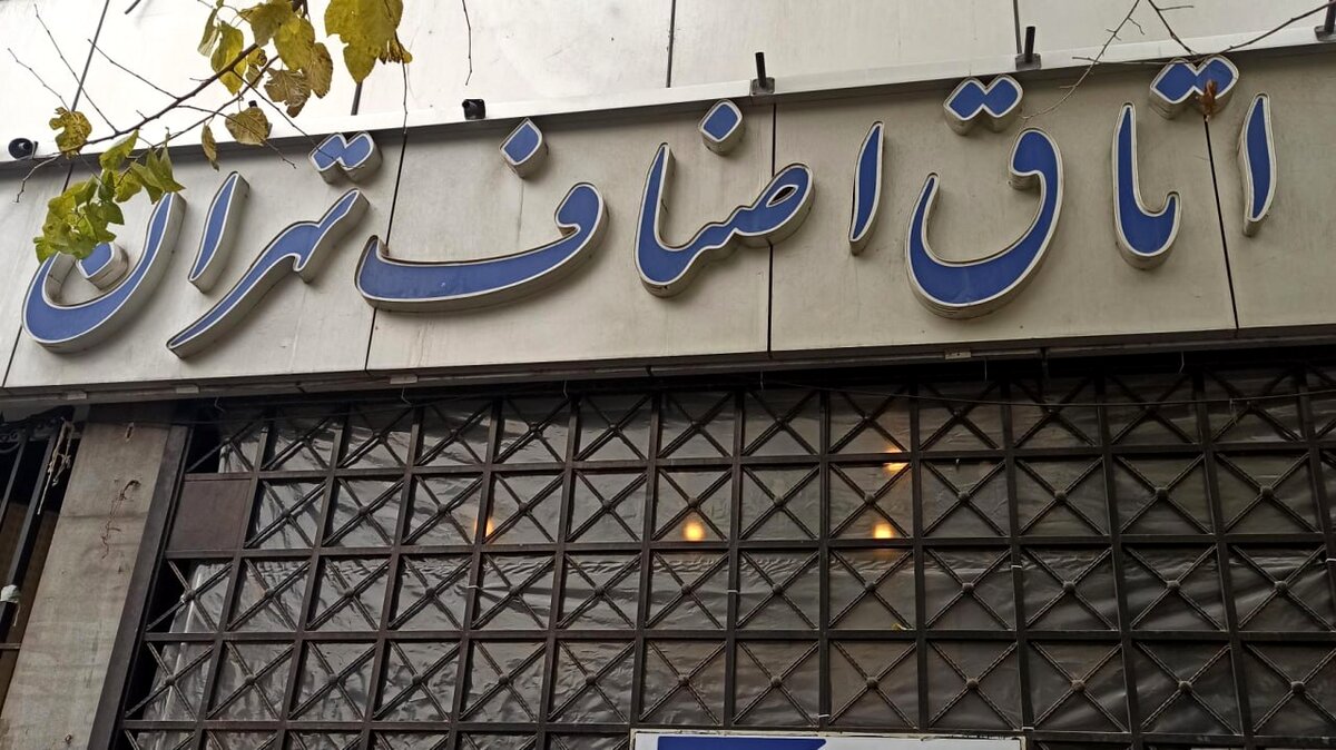 چراغ خاموش صمت در نظارت انتخابات داخلی اصناف/ تخلفات تکراری اصناف و سکوت دوباره وزارت صمت