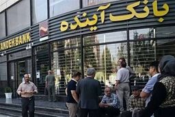 پایان فاجعه؟ گزیر آینده، رقبای ورشکسته را بلعید؛ آیا بحران بانکی بازمی‌گردد؟