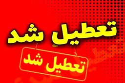 فوری: اصفهان فلج شد! پشت پرده تعطیلی سراسری پایتخت فرهنگ ایران چیست؟